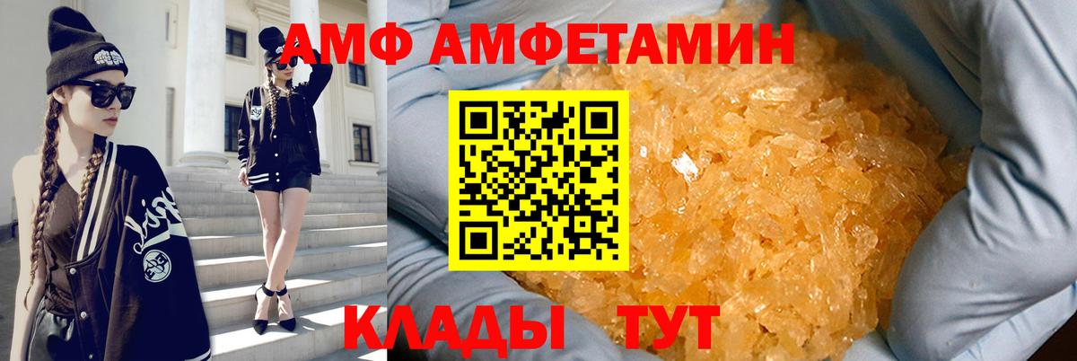 Amphetamine VHQ Узловая