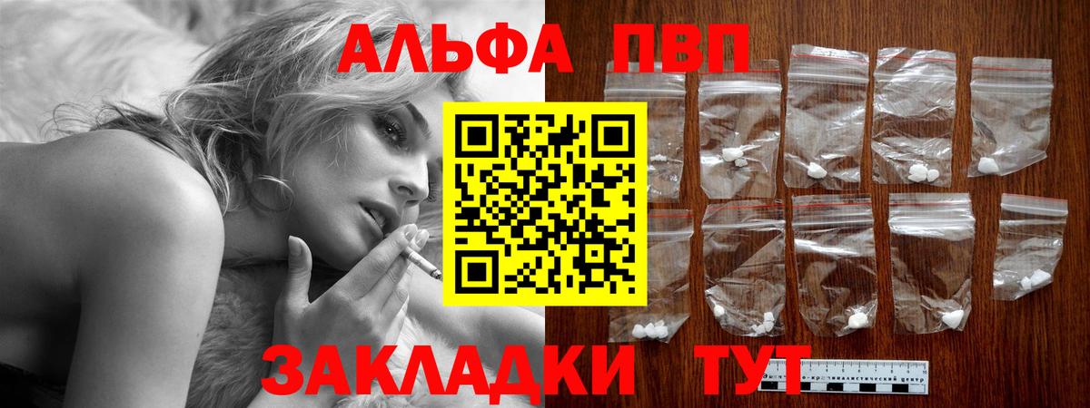 Alpha-PVP  Alfa_PVP мука  Вход с VPN  Alpha PVP крисы CK  Alfa_PVP Crystall  Узловая 