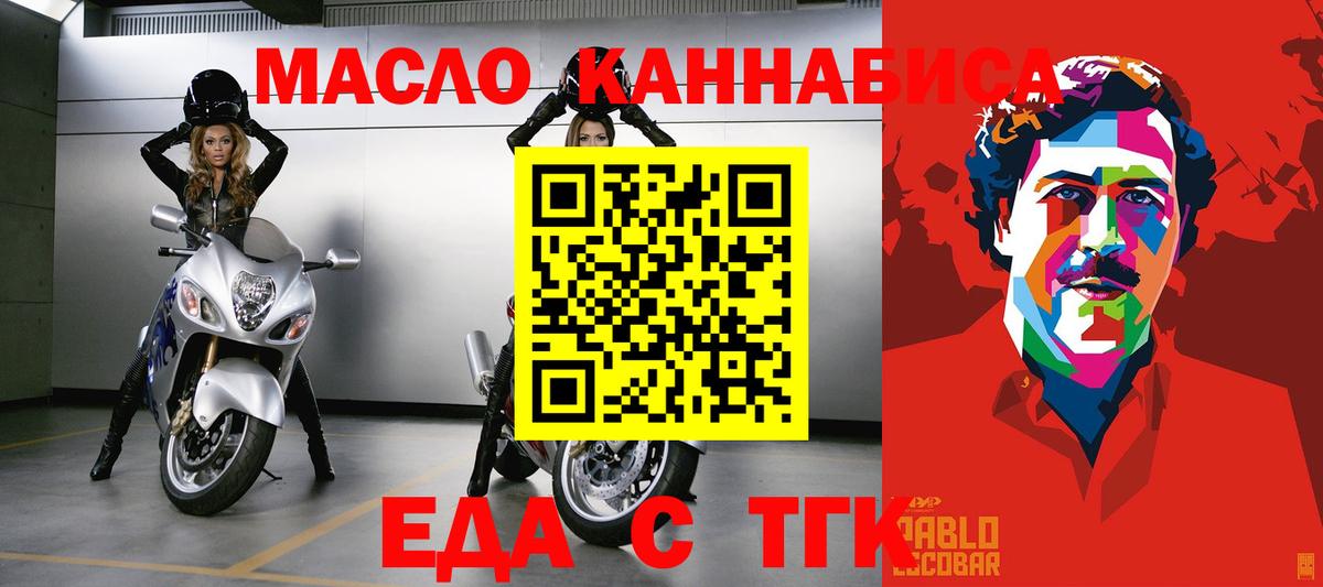 Узловая  Печенье с ТГК конопля  Вход с VPN 