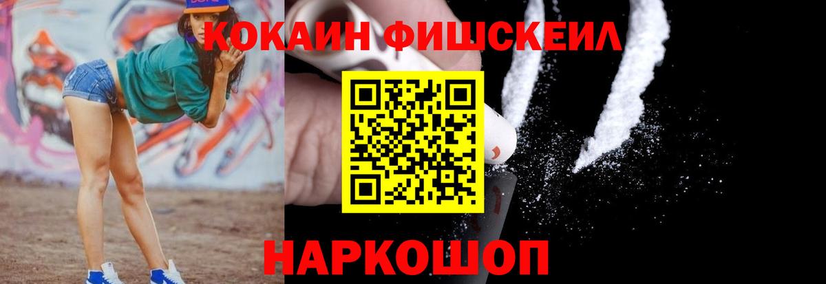 COCAIN 97% Узловая