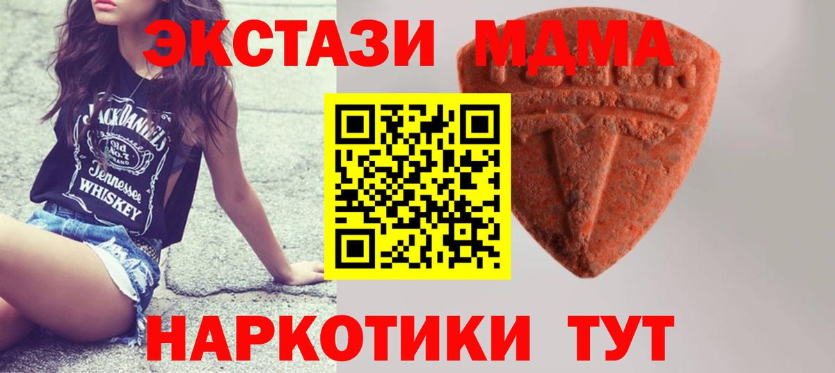 Ecstasy ешки Узловая