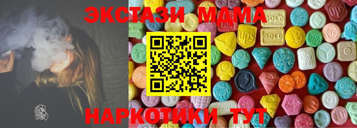 Ecstasy VHQ  Вход с VPN  Узловая 