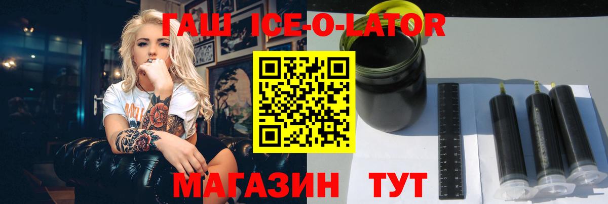 ГАШ гашик Узловая