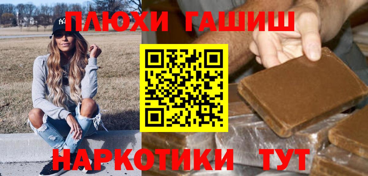 ГАШИШ  ГАШ Premium  Гашиш ice o lator  Вход с VPN  Узловая 