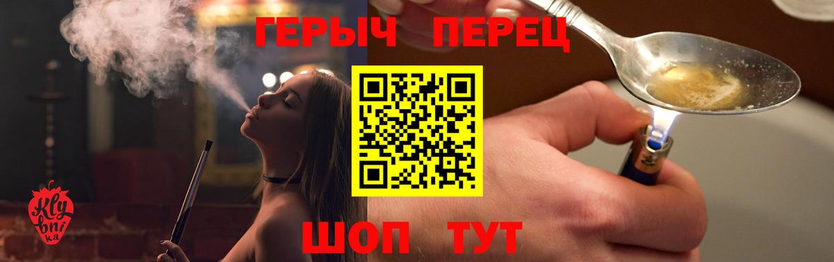 ГЕРОИН хмурый  ГЕРОИН  Узловая  Вход с VPN 