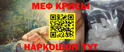 мяу мяу мука Малгобек