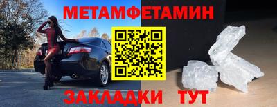 метамфетамин Мариинск
