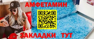 метамфетамин Мариинск