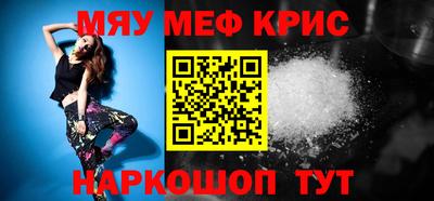 метамфетамин Мариинск