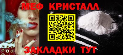 меф VHQ Малоярославец