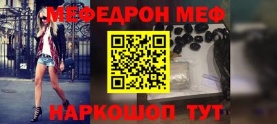 метамфетамин Мариинск