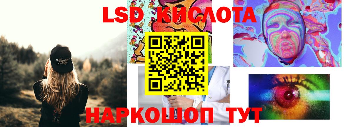 ЛСД экстази кислота Узловая