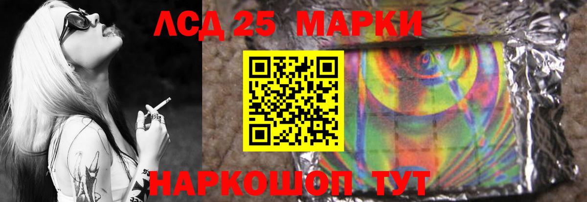 Лсд 25 экстази ecstasy  Вход с VPN  Лсд 25 экстази  Узловая  Лсд 25 экстази кислота 