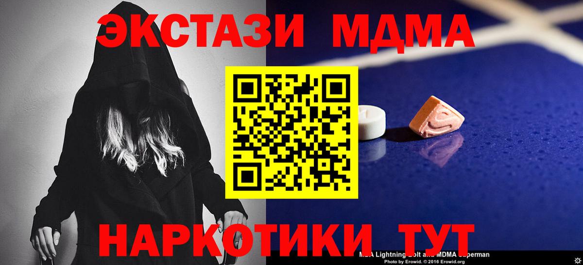 МДМА crystal  Вход с VPN  Узловая 