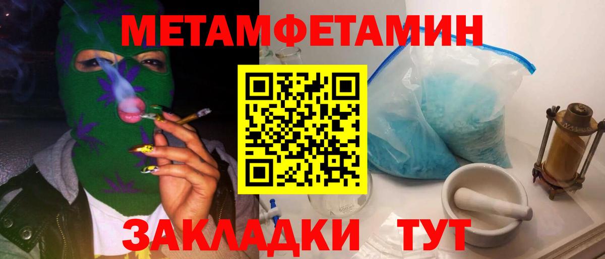 МЕТАМФЕТАМИН Декстрометамфетамин 99.9%  Вход с VPN  Узловая  МЕТАМФЕТАМИН Декстрометамфетамин 99.9% 
