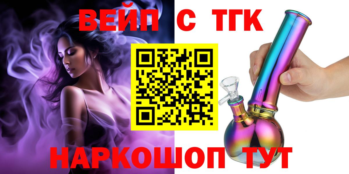Узловая  сколько стоит  Вход с VPN  Дистиллят ТГК вейп с тгк  Дистиллят ТГК вейп 