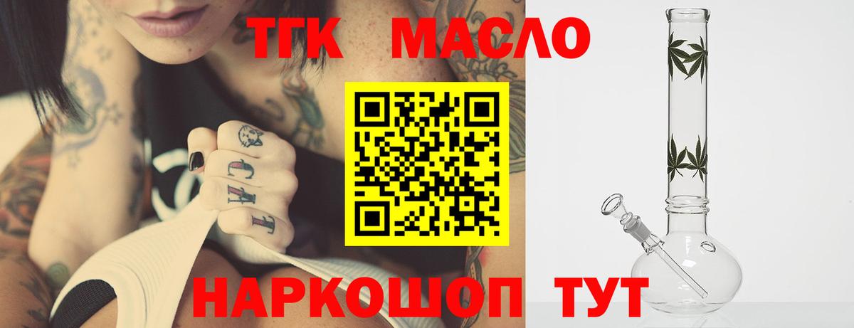 ТГК жижа Узловая